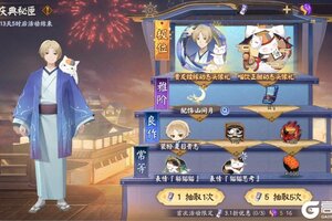 《阴阳师》「庆典秘匣」联动限定大赏即将开启！参与活动抱走精彩联动奖励