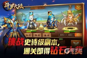 get双11回血技能 探秘《新斗罗大陆》史诗副本