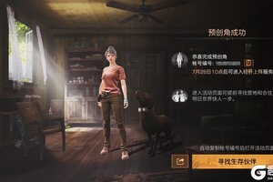 《明日之后》简单生存专服轻肝上阵明日开放！