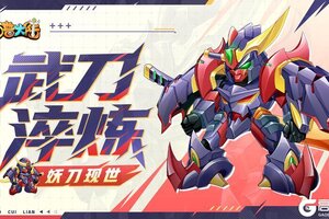 《西普大陆》5月30日版本前瞻|妖刀现世，新版家族讨伐战开放！