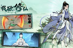 《武功来了》评测：割草修仙新体验，轻松感受指尖飘逸！