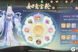 《凌云诺》如意宝轮·百转星河