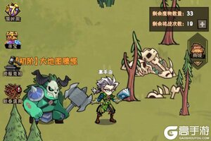 《荣耀冒险王》新服等你来战 官方最新版荣耀冒险王下载一并送上