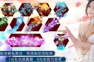 下载新版本《战神新世纪》 磨刀霍霍向新服