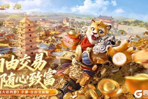 《大话西游》交易服丨测试优化内容公布和安排！