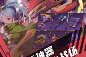 300大作战神器有什么作用