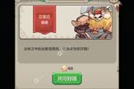 动作冒险手游《勇者养成记》开新服  数万玩家已更新新版本