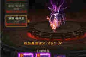 如何从《斩月屠龙》的封魔系统里获得大量资源？