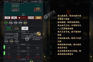 下载新版本《剑气除魔》 坐等千人新服开启