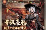 仗剑封魔游戏下载 安卓版仗剑封魔下载新版本应该在哪下？