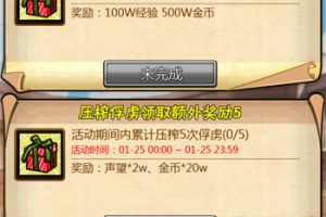 让你轻松成为高玩  《去吧海贼王》日常活动攻略