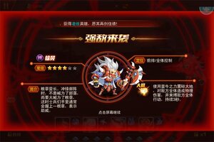 下载全新版《魔兽三国》 磨刀霍霍向新服