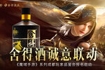 各项环节全线升级！《魔域手游》系列玩家见面会（成都站）现已开放报名！
