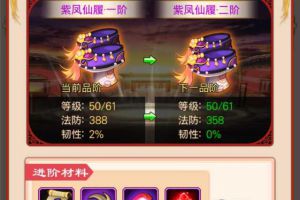 后宫甄嬛传手游装备成长玩法介绍