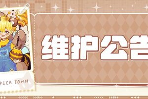 《皮卡堂之梦想起源》〓6月26日维护更新公告〓