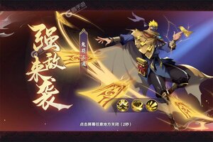 最新镇魂街破晓下载地址更新 2025最新版镇魂街破晓游戏下载引导