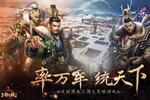 新征途开启 《三国之旅》新服来了 下载官方最新版开启新挑战