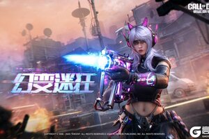 《使命召唤手游》斩破霓虹的幻影！传说级武器SMG5-幻变迷狂再次来袭