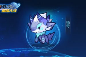 《赛尔号星球大战》今日更新 特制精灵帅奇免费拿
