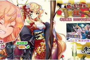《东方归言录》6月17日祈愿更新公告