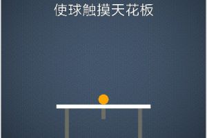 BrainItOn脑力风暴131关通关攻略