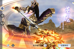 《项羽传》豪华大礼包等你来战 全新版项羽传下载一并送上