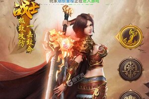 神魔齐天又双叒开新服 小伙伴们一起来下载吧