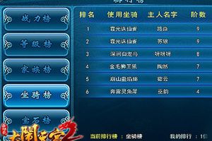 排行榜系统介绍