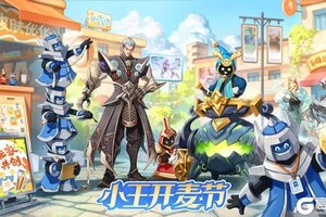 《王者荣耀》12月11日版本更新公告