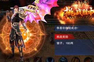 六龙争霸3D银两赚取的几种方式说明