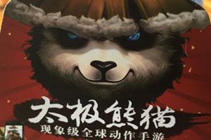 新春激爽再续