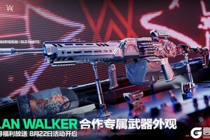 《三角洲行动》ALAN WALKER合作专属外观免费获取