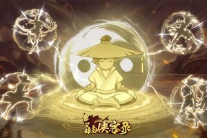 《自由侠客录》侠客养成攻略：侠客升星、重置、遣散系统详解！
