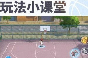 《黑子的篮球：街头对决》新手攻略：篮板争夺注意点
