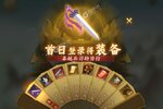 《神仙道3》新服终于来了  新老玩家迎官方最新版共享多重大礼