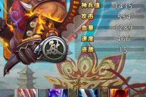 武将技能解析