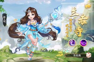 下载最新版《修仙物语》 坐等千人新服开启