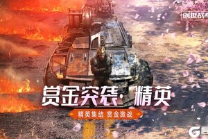 《创世战车》1.44版本6月5日更新开启！