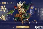 《少年三国志2》新服盛大开启 下载全新版少年三国志2迎接新征程