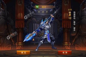 《三国大英雄》2023年10月17日新服开启预告 全新版下载恭迎体验