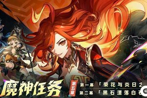 原神猎龙的黑箭成就怎么达成 5.0猎龙的黑箭成就攻略