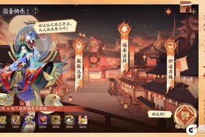《阴阳师》「圆蛋快乐！」活动将启，快来领取跨年礼物与新年祝福吧~