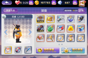 忍者平民刷分装备推荐