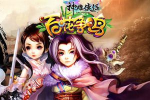 现版本攻击系最适合路线选择