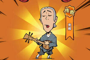 《差不多高手》伙伴攻略：伙伴养成系统详解！