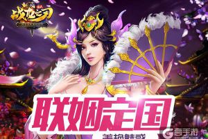 《战龙之刃》手游美人图鉴：埃及艳后魅惑登场