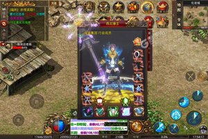 下载新版本《我们的传奇》 坐等千人新服开启