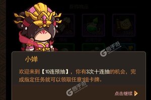 下载最新版《一点三国》 坐等千人新服开启