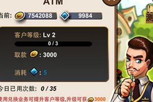 合理使用水晶获取最大化利益