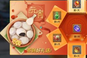 《天下》手游元宵喜乐福利来袭，上海嘉年华等你来！